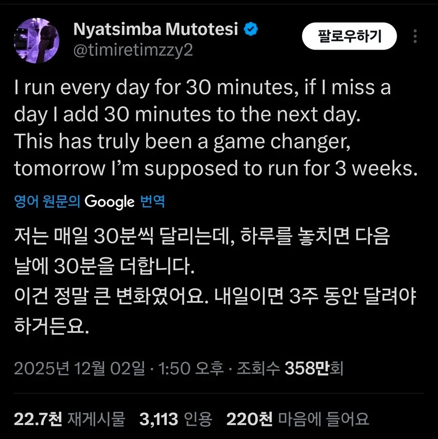 하루에 30분씩 달리기로 한사람_1.webp