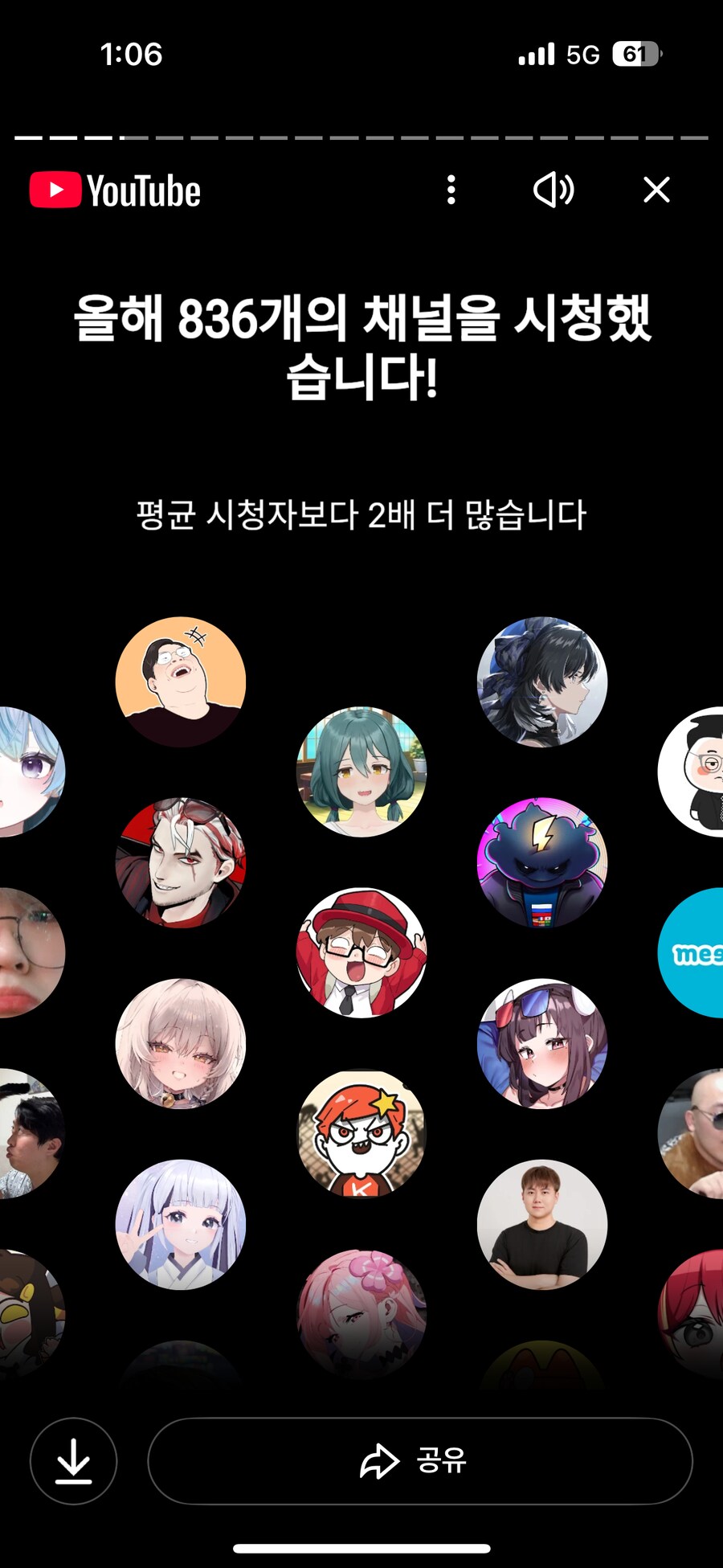 유튜브리캡)내가 이렇게 싸돌아다녔다고?_1.png