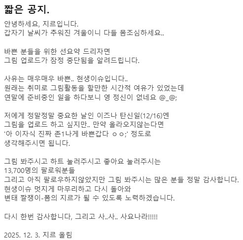 유게짤쟁이 작가 근황_1.jpg