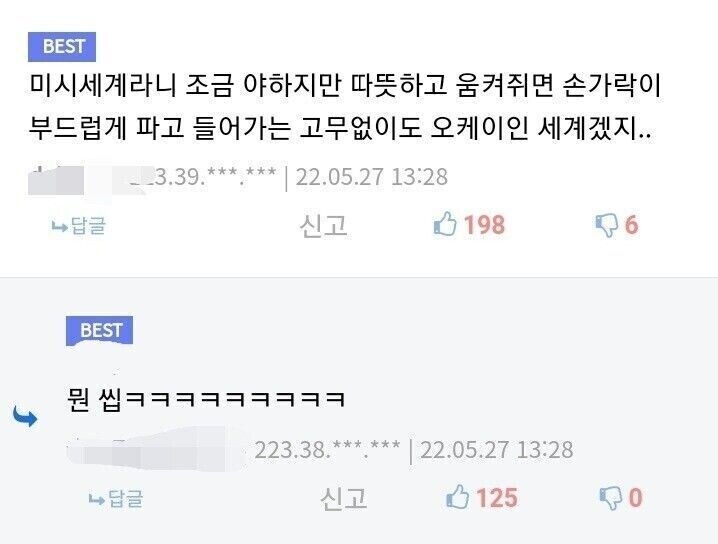 베글보고 나도 나노바나나로 유게 자체 유머들을 만화로 만들어봄_1.jpg