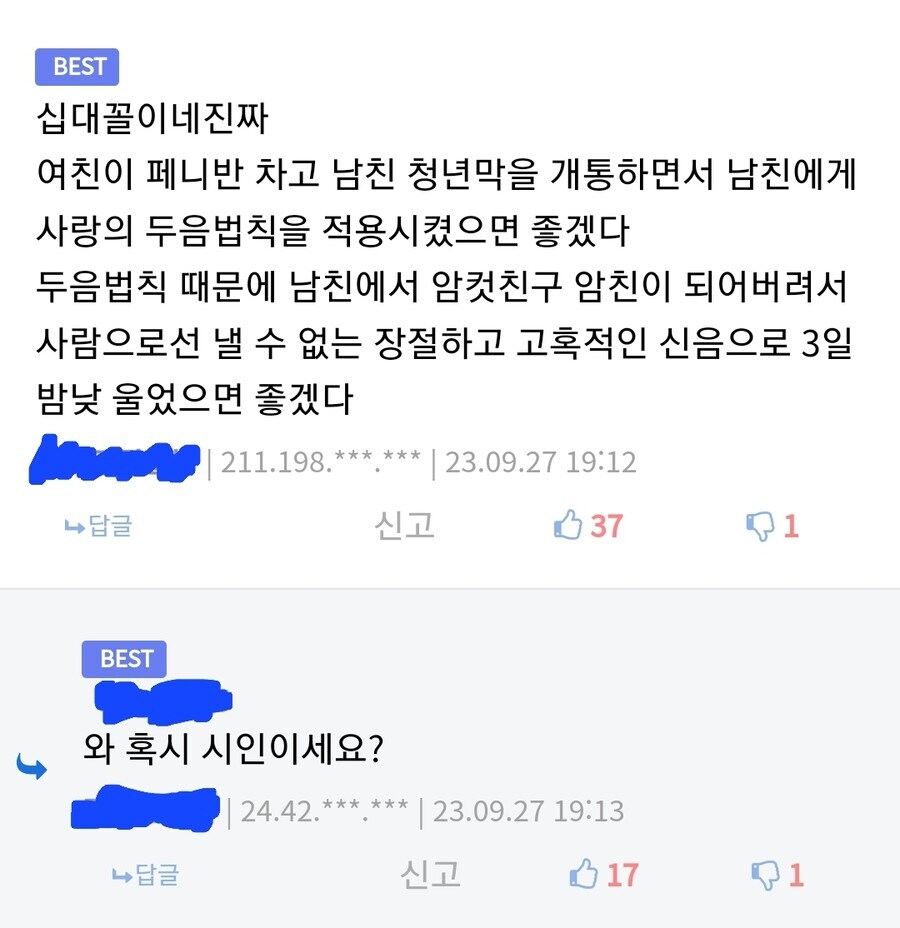 베글보고 나도 나노바나나로 유게 자체 유머들을 만화로 만들어봄_3.jpg