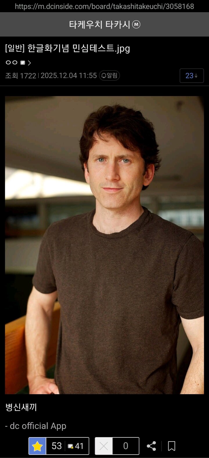 공식 한글화 소식에 타입문 갤에서 열린 민심 테스트_3.jpg