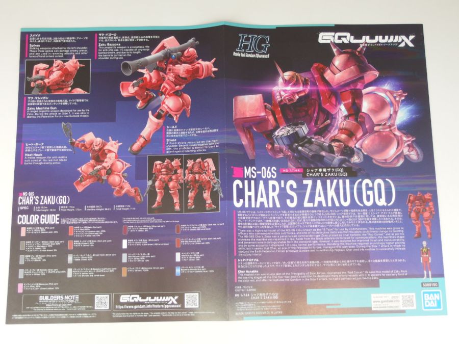 HG GQ 1/144 샤아 전용 자쿠 런너 사진_9.jpg