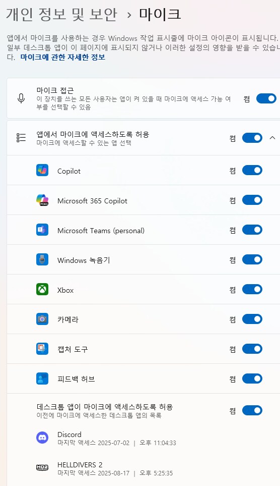윈도우에서 블루투스 마이크 입력장치를 못 찾아서 고민.._3.png