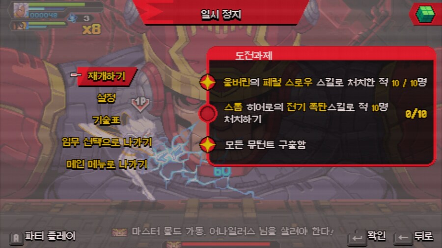 이거 도전과제 어떻게 완료하는거죠?_1.jpg