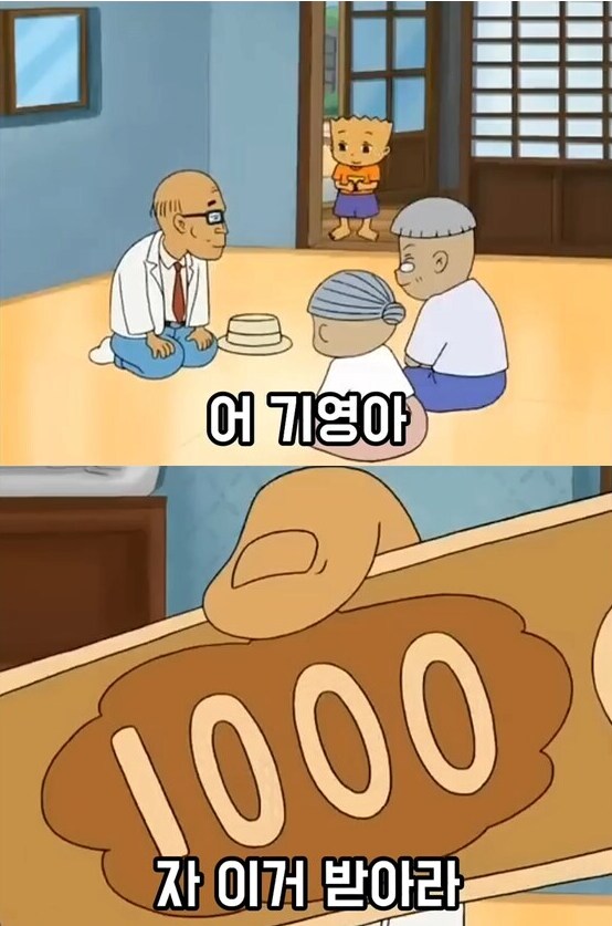 전국의 청소년들의 공감과 분노를 샀던 전설의 검정고무신 에피소드_1.png