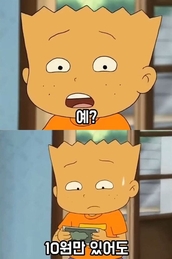 전국의 청소년들의 공감과 분노를 샀던 전설의 검정고무신 에피소드_11.png