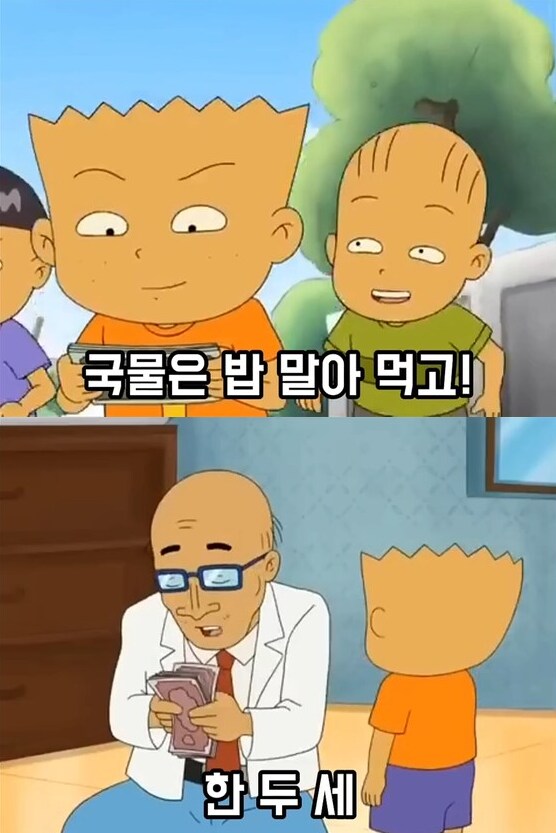 전국의 청소년들의 공감과 분노를 샀던 전설의 검정고무신 에피소드_14.png