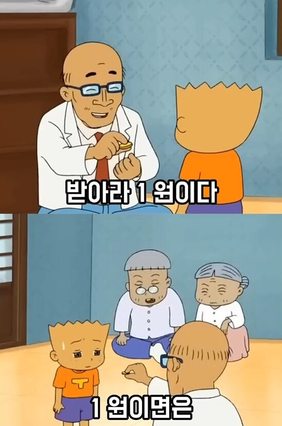 전국의 청소년들의 공감과 분노를 샀던 전설의 검정고무신 에피소드_20.png