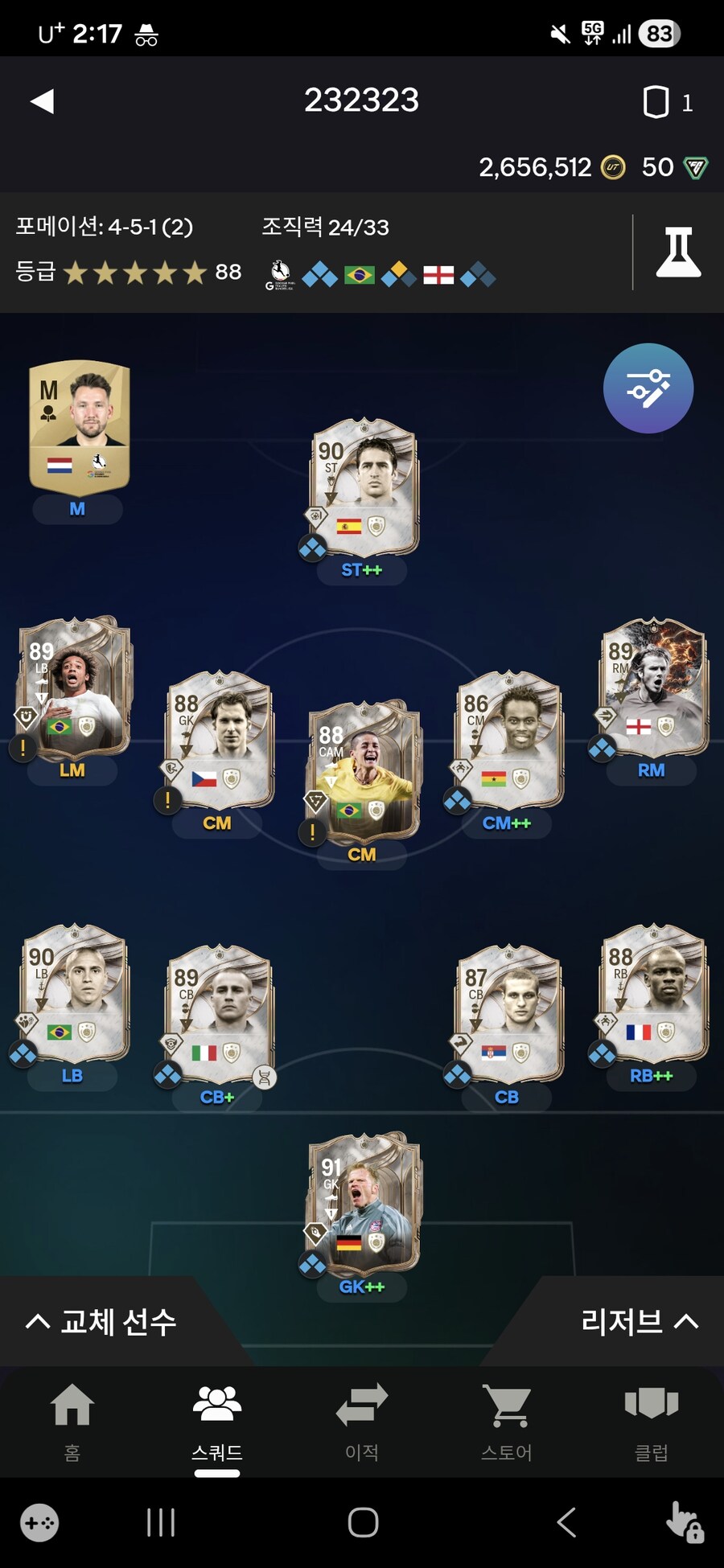 Fc26 pc 계정팝니다