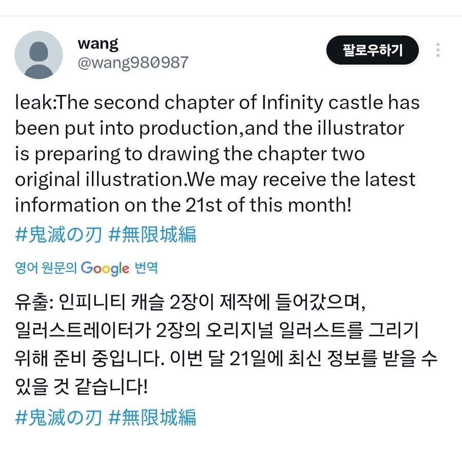 [귀멸의 칼날]루머_1.jpg