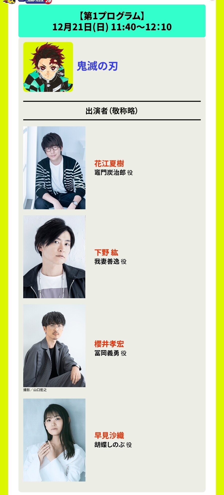 [귀멸의 칼날]루머_3.jpg