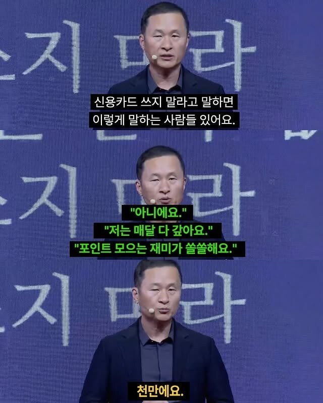 여러분 제발 신용카드 할부 쓰지 마세요._2.jpg