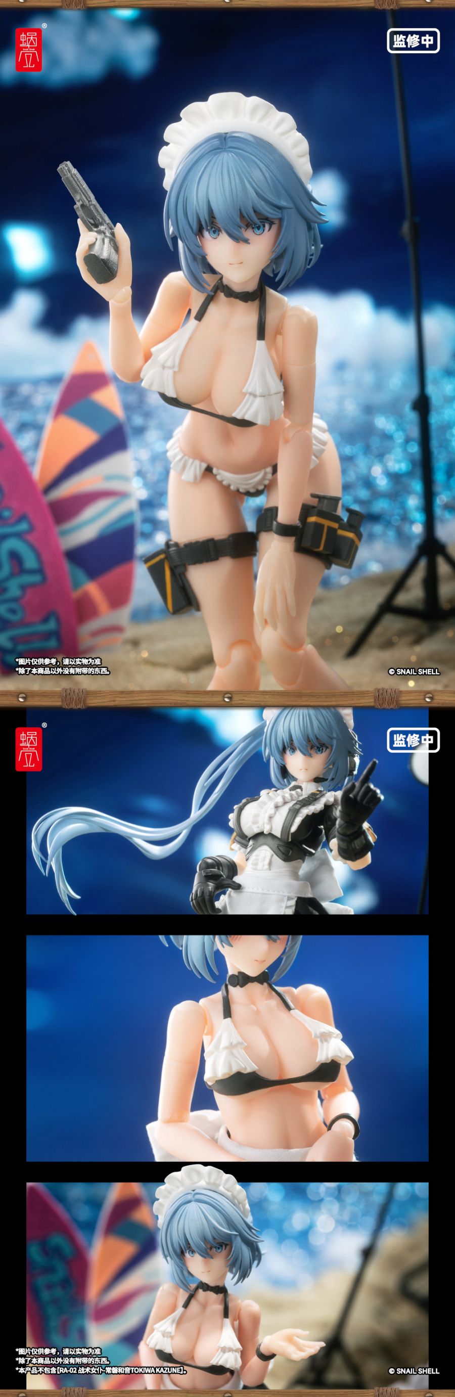 [스네일 쉘] 1/12 RA-02 토키와 카즈네 서머 오퍼레이션_11.jpg