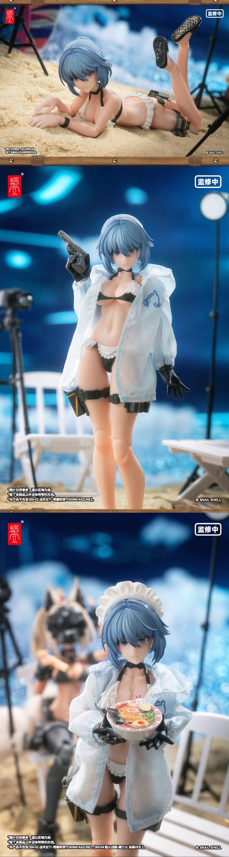 [스네일 쉘] 1/12 RA-02 토키와 카즈네 서머 오퍼레이션_13.jpg