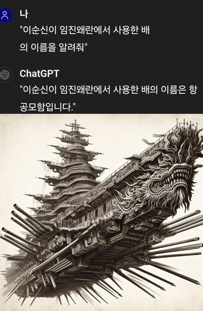 이순신 장군님이 배 한척으로 왜군 수백척 상대할 수 있던 이유.JPG_1.jpg