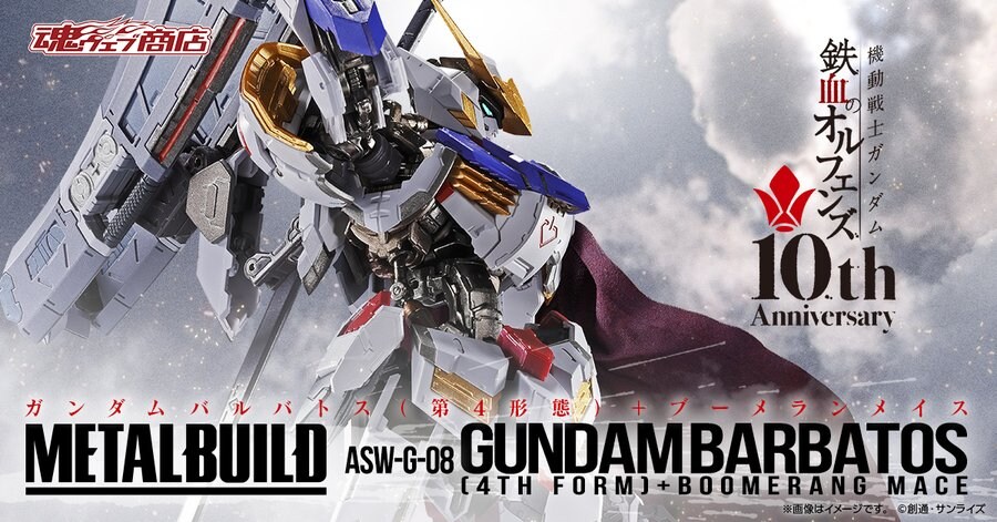 [반다이 혼웹상점] 메탈빌드 건담 발바토스 4형태+부메랑 메이스. 2차 예약 안내_1.jpg