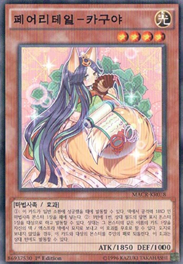 생각해보니 카구야랑도 연계가 되네요_1.jpg