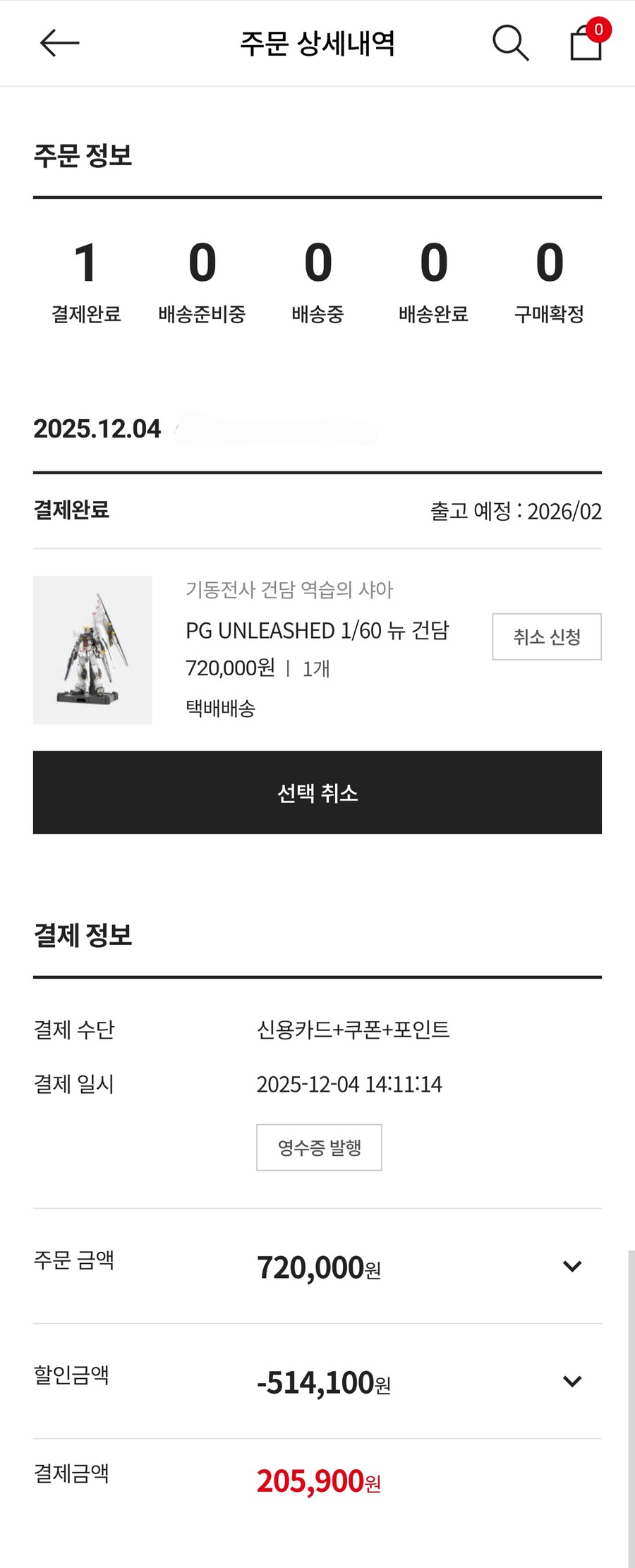 새언니 언리뉴 성공 50만원 할인_1.jpg