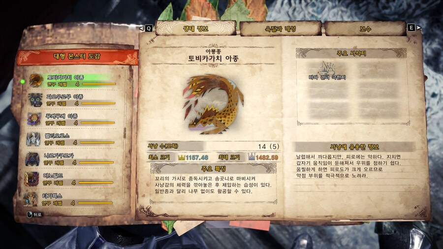 아이스본 트로피 '몬스터 대박사' 질문이요_4.jpg