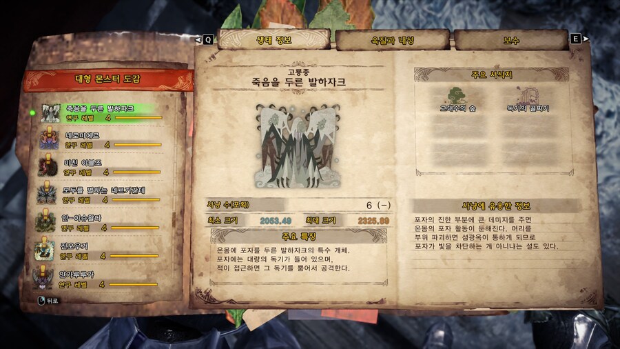 아이스본 트로피 '몬스터 대박사' 질문이요_6.jpg