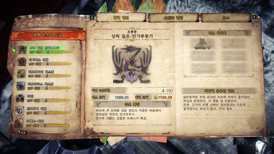 아이스본 트로피 '몬스터 대박사' 질문이요_7.jpg