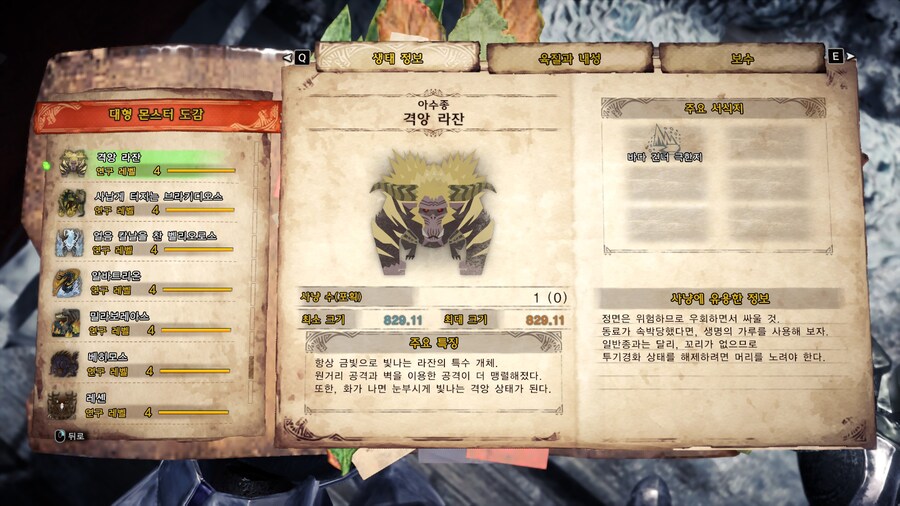 아이스본 트로피 '몬스터 대박사' 질문이요_8.jpg