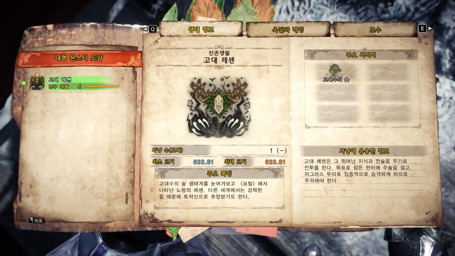 아이스본 트로피 '몬스터 대박사' 질문이요_9.jpg