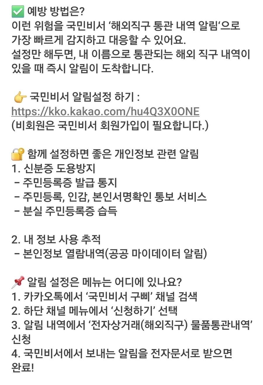 쿠팡 때문에 카톡으로 통관내역 알림 설정하라고왔네