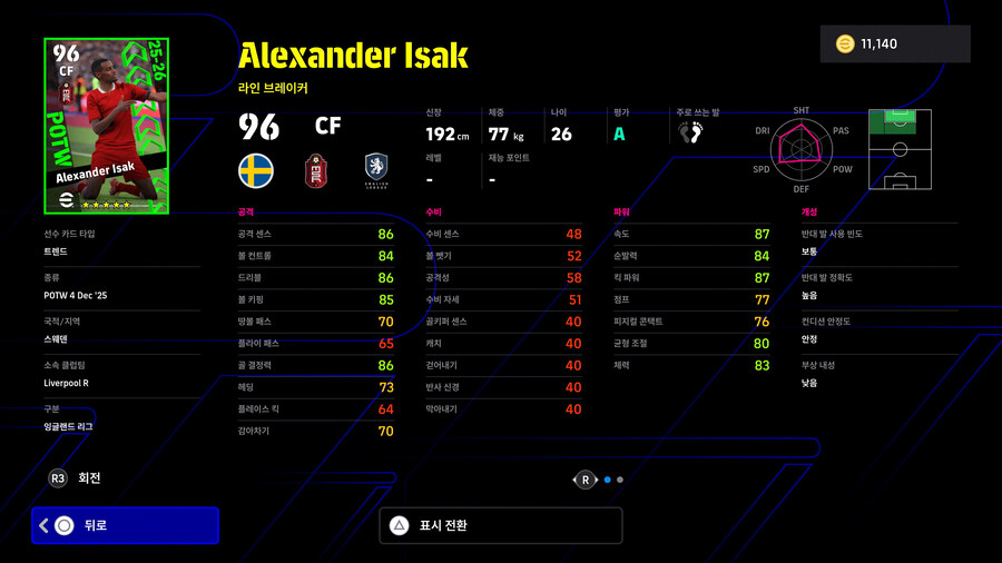 (뽑기) 25.12.04 - POTW : 월드와이드 4 Dec '25_3.jpg