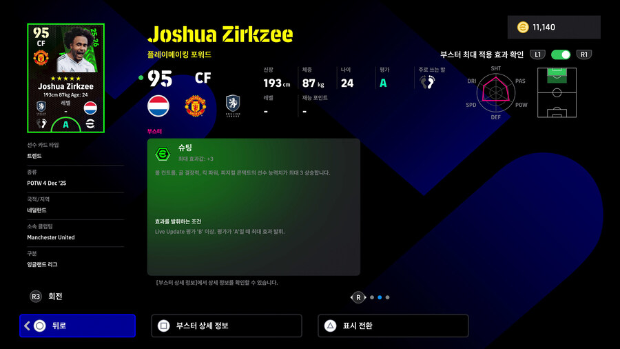 (뽑기) 25.12.04 - POTW : 월드와이드 4 Dec '25_20.jpg