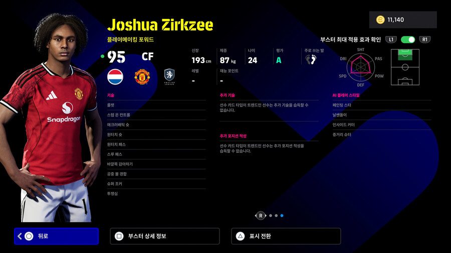 (뽑기) 25.12.04 - POTW : 월드와이드 4 Dec '25_21.jpg