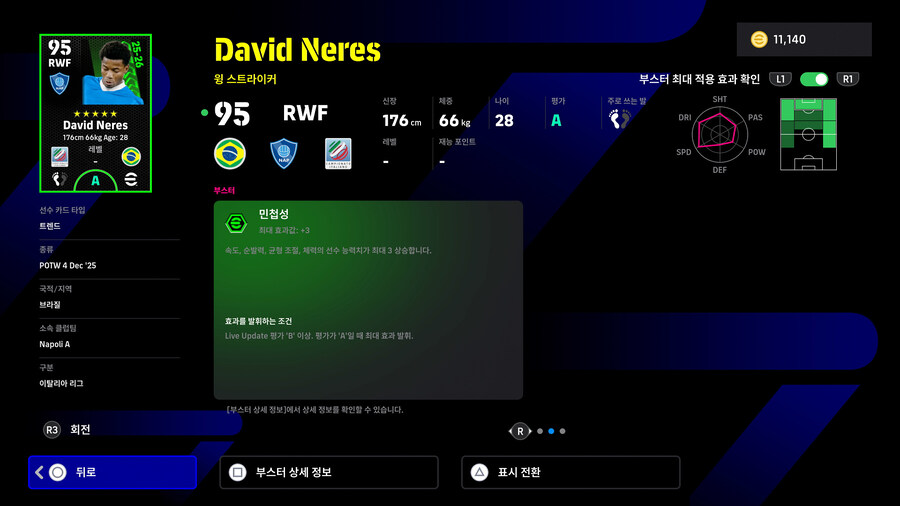 (뽑기) 25.12.04 - POTW : 월드와이드 4 Dec '25_23.jpg