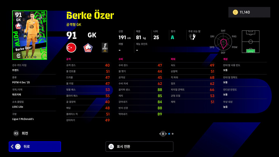 (뽑기) 25.12.04 - POTW : 월드와이드 4 Dec '25_28.jpg