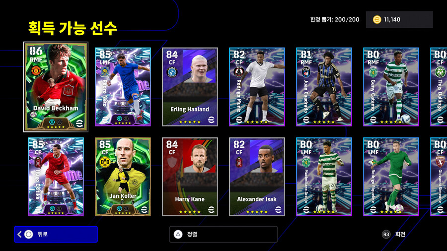 (뽑기) 25.12.04 - 에픽&쇼타임 : 베컴, 얀콜러, 네투, 에키티케_3.jpg