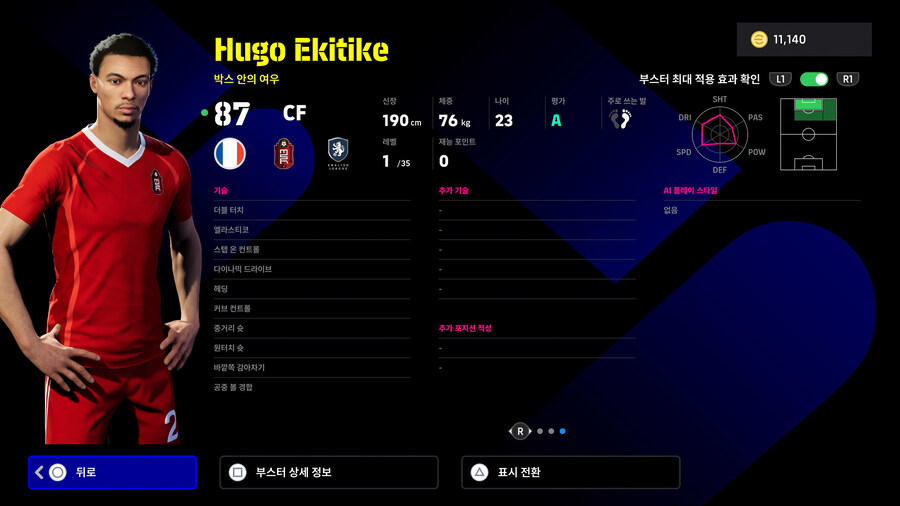 (뽑기) 25.12.04 - 에픽&쇼타임 : 베컴, 얀콜러, 네투, 에키티케_13.jpg