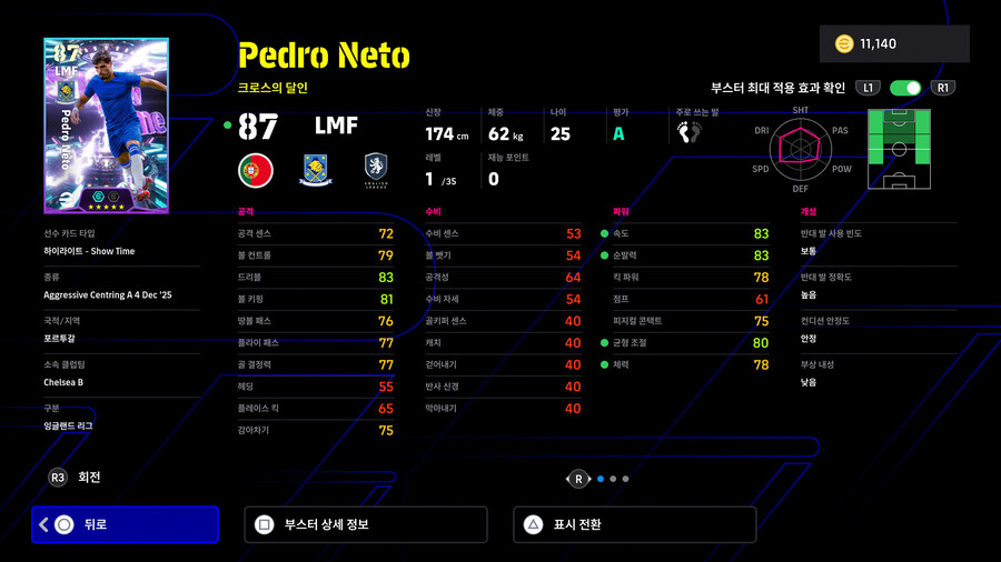 (뽑기) 25.12.04 - 에픽&쇼타임 : 베컴, 얀콜러, 네투, 에키티케_14.jpg