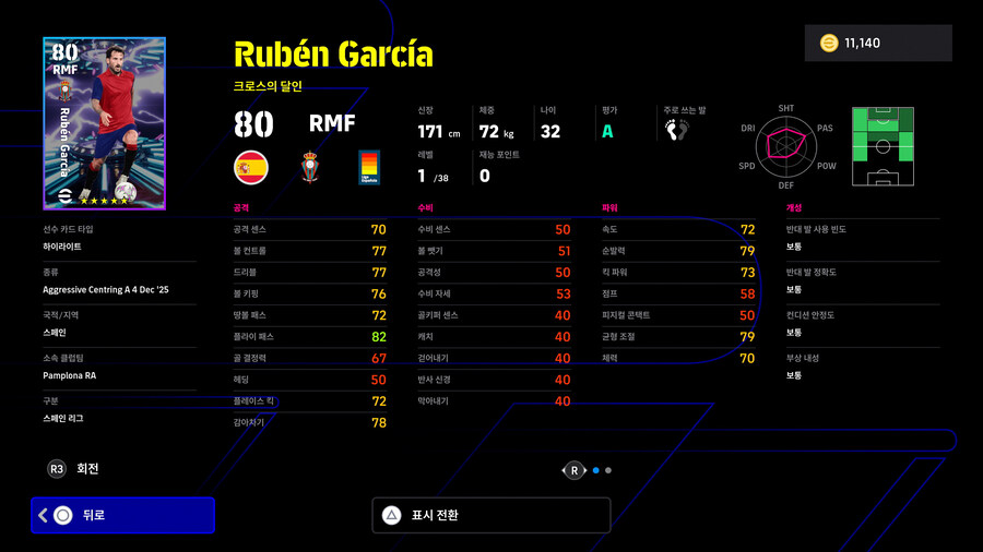 (뽑기) 25.12.04 - 에픽&쇼타임 : 베컴, 얀콜러, 네투, 에키티케_31.jpg