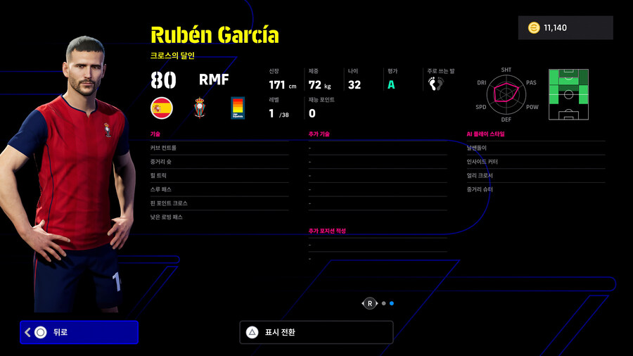 (뽑기) 25.12.04 - 에픽&쇼타임 : 베컴, 얀콜러, 네투, 에키티케_32.jpg