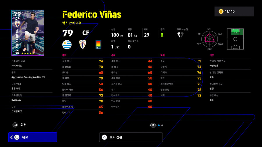 (뽑기) 25.12.04 - 에픽&쇼타임 : 베컴, 얀콜러, 네투, 에키티케_35.jpg