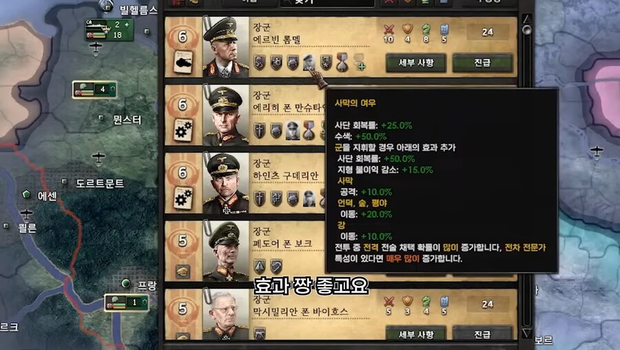 2차 세계대전 게임에서 장군 현실성을 살릴 경우.jpg_2.jpg