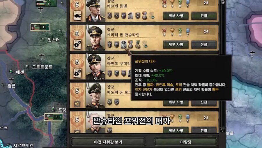 2차 세계대전 게임에서 장군 현실성을 살릴 경우.jpg_3.jpg