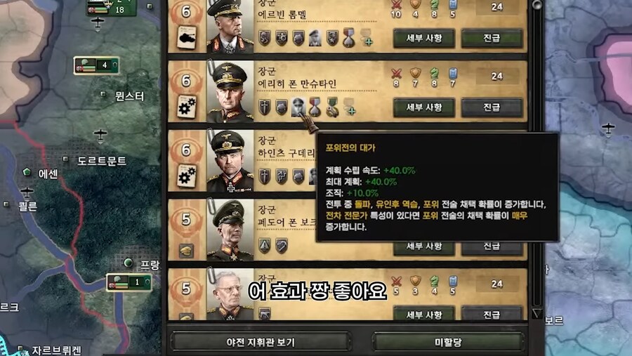 2차 세계대전 게임에서 장군 현실성을 살릴 경우.jpg_4.jpg