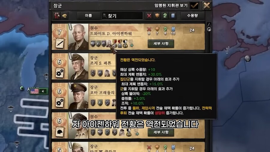 2차 세계대전 게임에서 장군 현실성을 살릴 경우.jpg_10.jpg