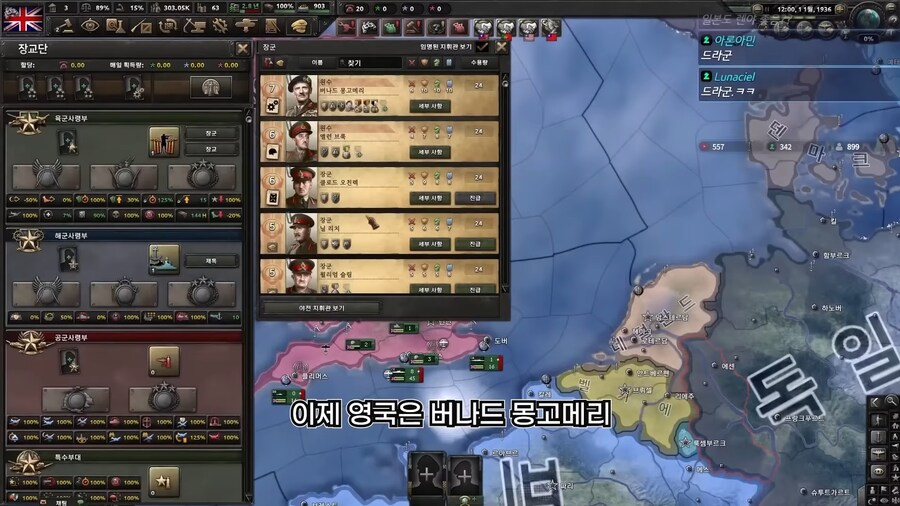 2차 세계대전 게임에서 장군 현실성을 살릴 경우.jpg_13.jpg