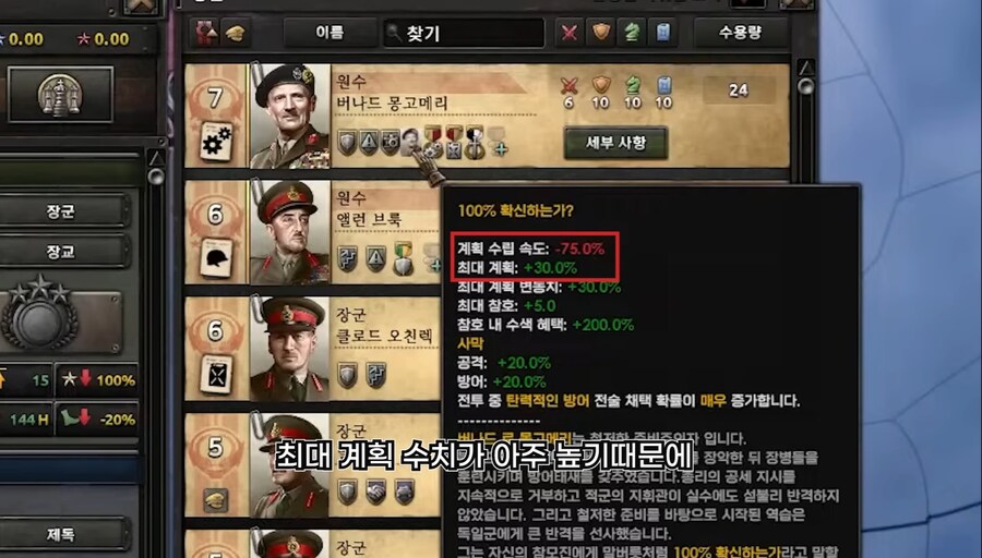 2차 세계대전 게임에서 장군 현실성을 살릴 경우.jpg_14.jpg