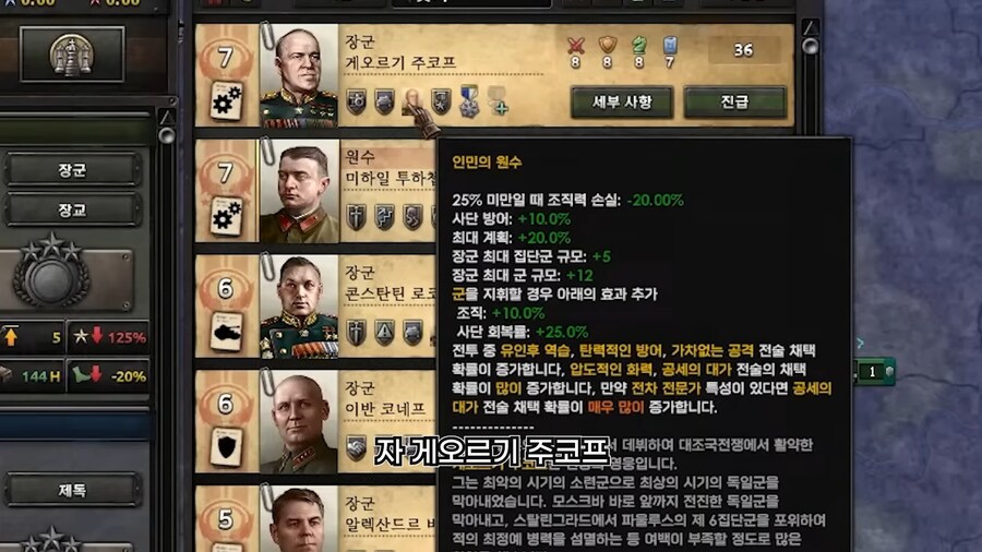 2차 세계대전 게임에서 장군 현실성을 살릴 경우.jpg_17.jpg