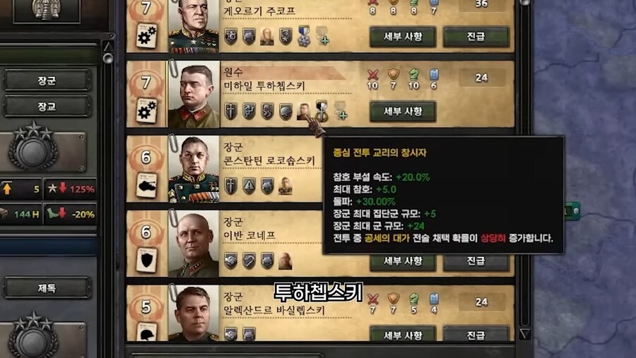 2차 세계대전 게임에서 장군 현실성을 살릴 경우.jpg_18.jpg