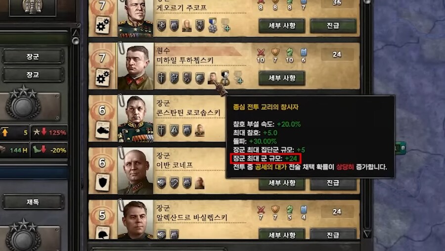 2차 세계대전 게임에서 장군 현실성을 살릴 경우.jpg_20.jpg