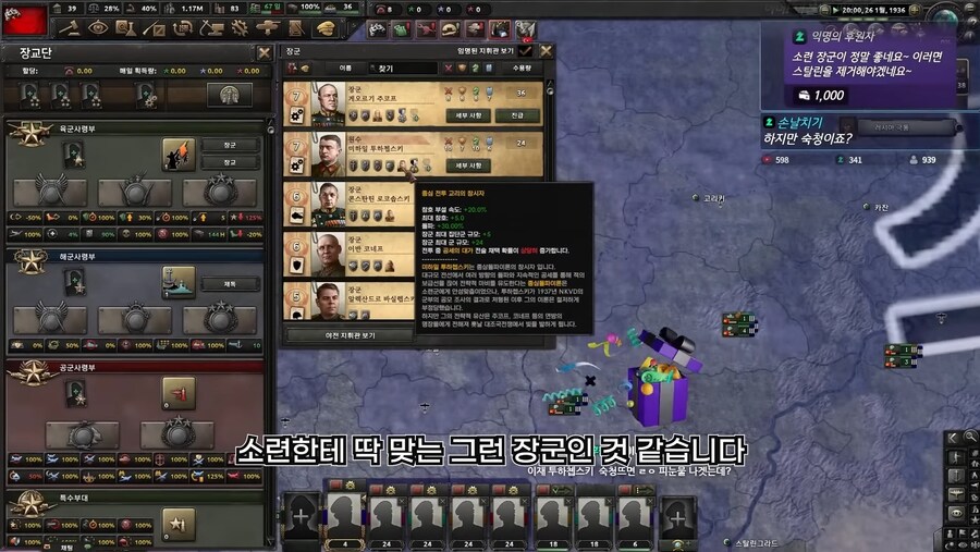 2차 세계대전 게임에서 장군 현실성을 살릴 경우.jpg_23.jpg